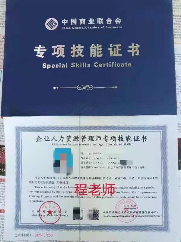 人力资源管理师(人力资源管理师报名官网)插图2 人力资源管理师(人力资源管理师报名官网)