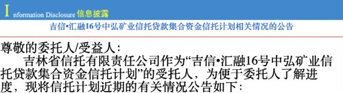 信托基金（信托基金可靠吗）1