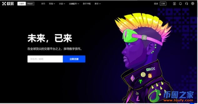 下载欧易OKEX官网 ouyi官网app最新版下载