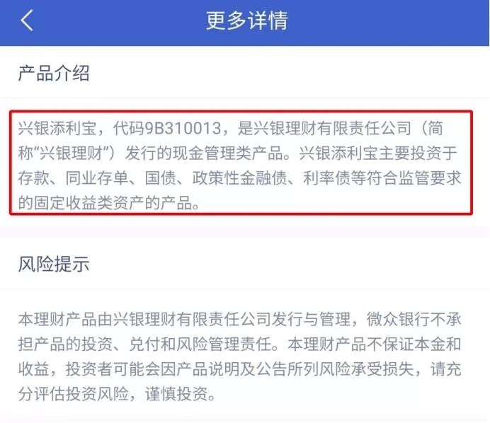兴银添利宝c会不会亏（买兴银添利宝有风险吗）