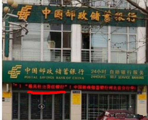 邮政银行储蓄金卡太坑了(邮政储蓄银行的金卡怎么办)插图2 邮政银行储蓄金卡太坑了(邮政储蓄银行的金卡怎么办)