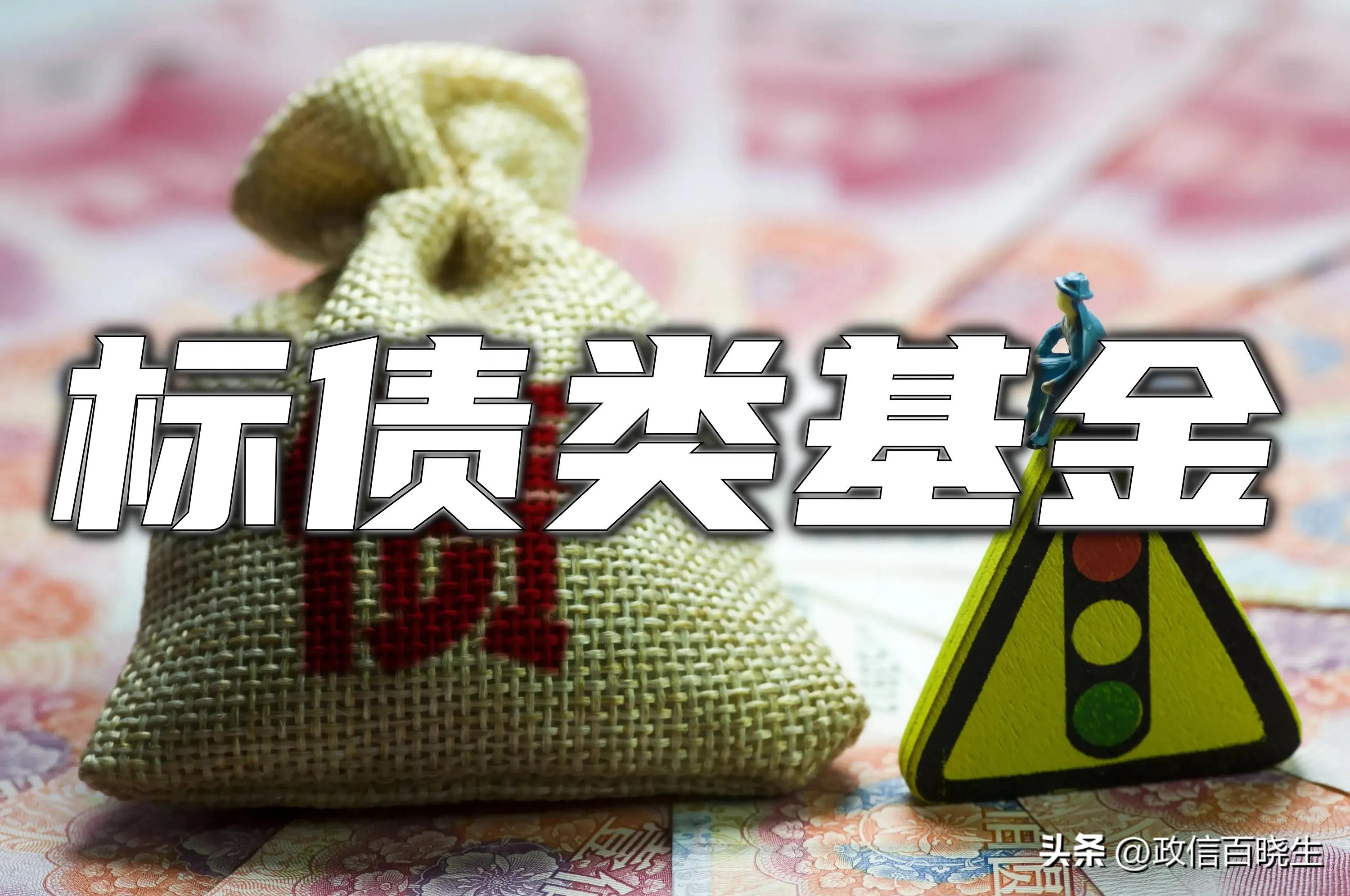 投资基金的三大类型（投资基金有哪些类型）2