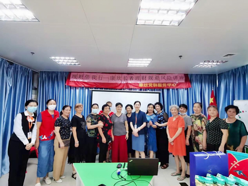 理财知识讲座（理财知识讲座心得）