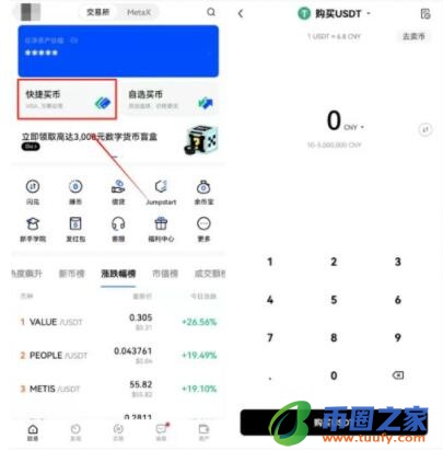 Chia币最新版安卓交易软件平台 奇亚币安卓官方版最新7