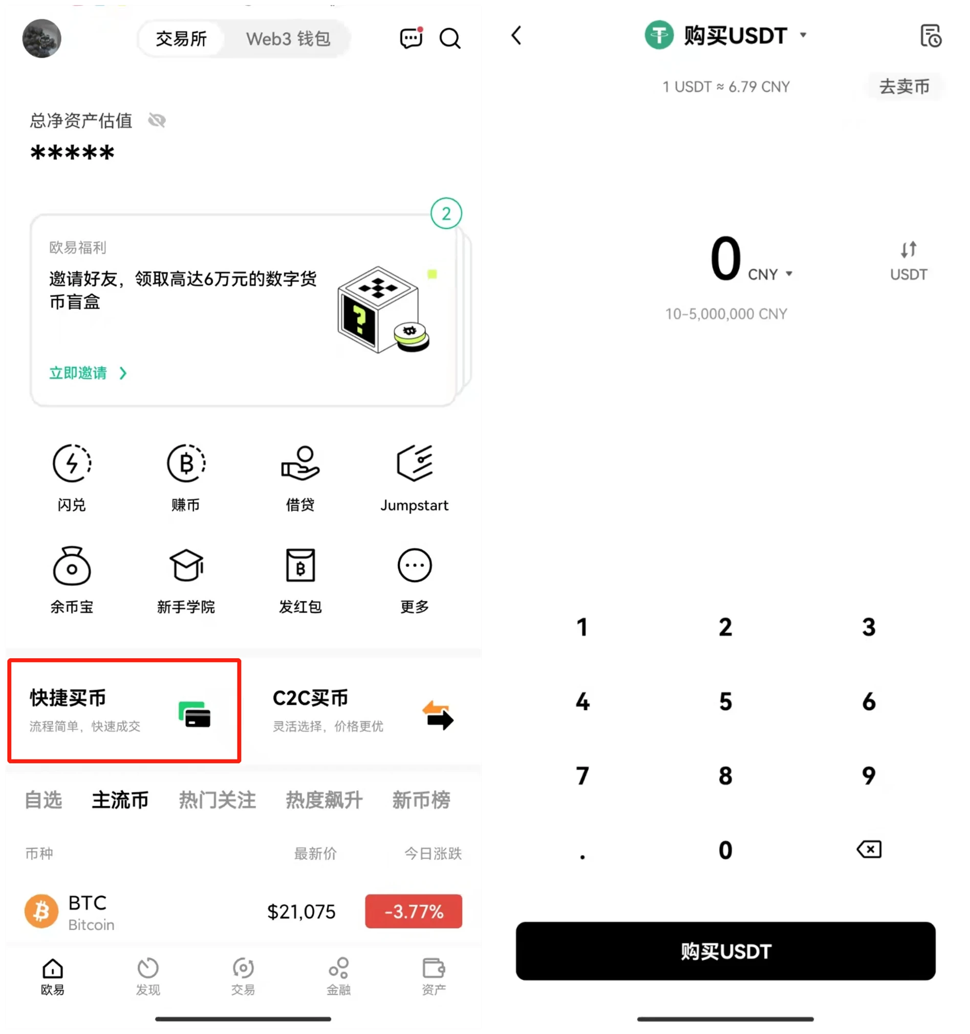 OK交易所官方下载_OK交易app下载v4.2.8官网 OK交易所官方下载_OK交易app下载v4.2.8官网
