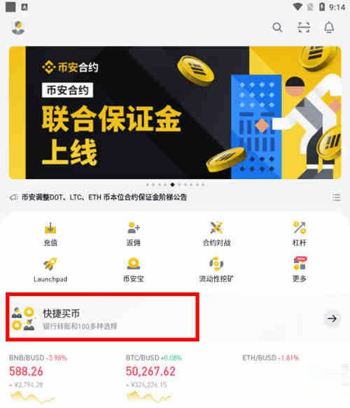 SHIB币怎么购买？屎币(SHIB、柴犬币)买入教程小白篇