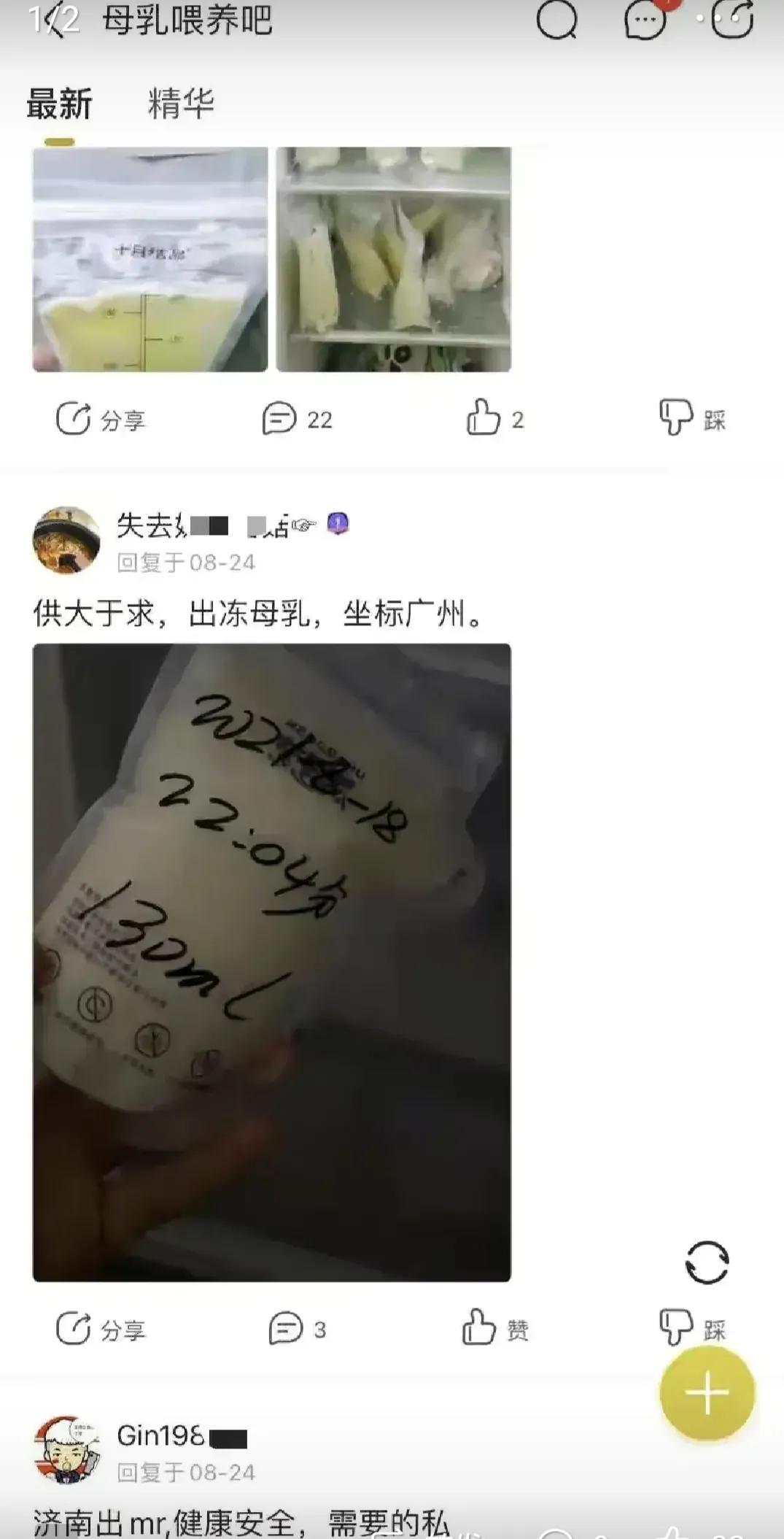母乳自己喝的危害（喝母乳对身体好吗）
