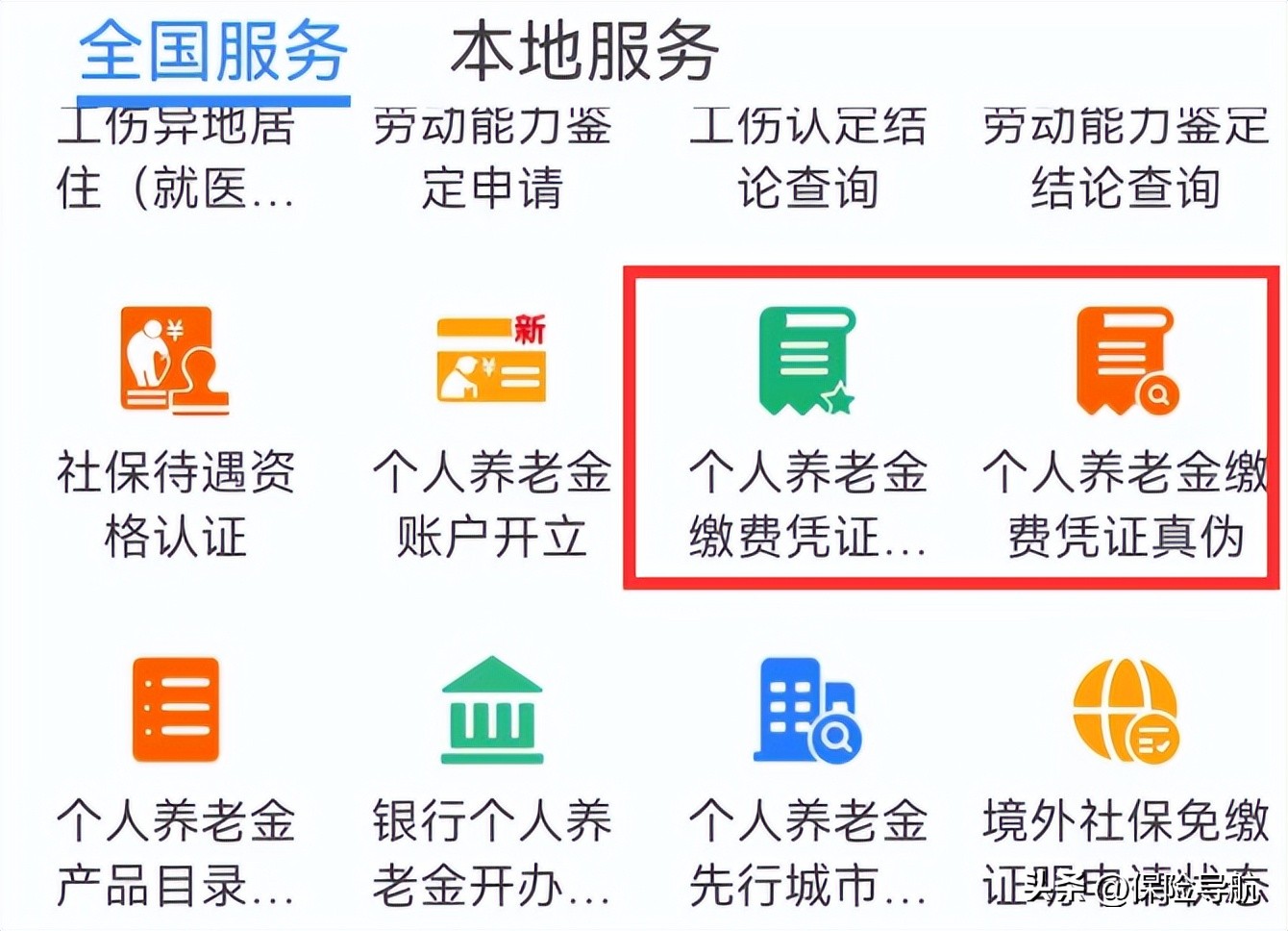 基金账户如何开通（股票账户怎么开通基金账户）4