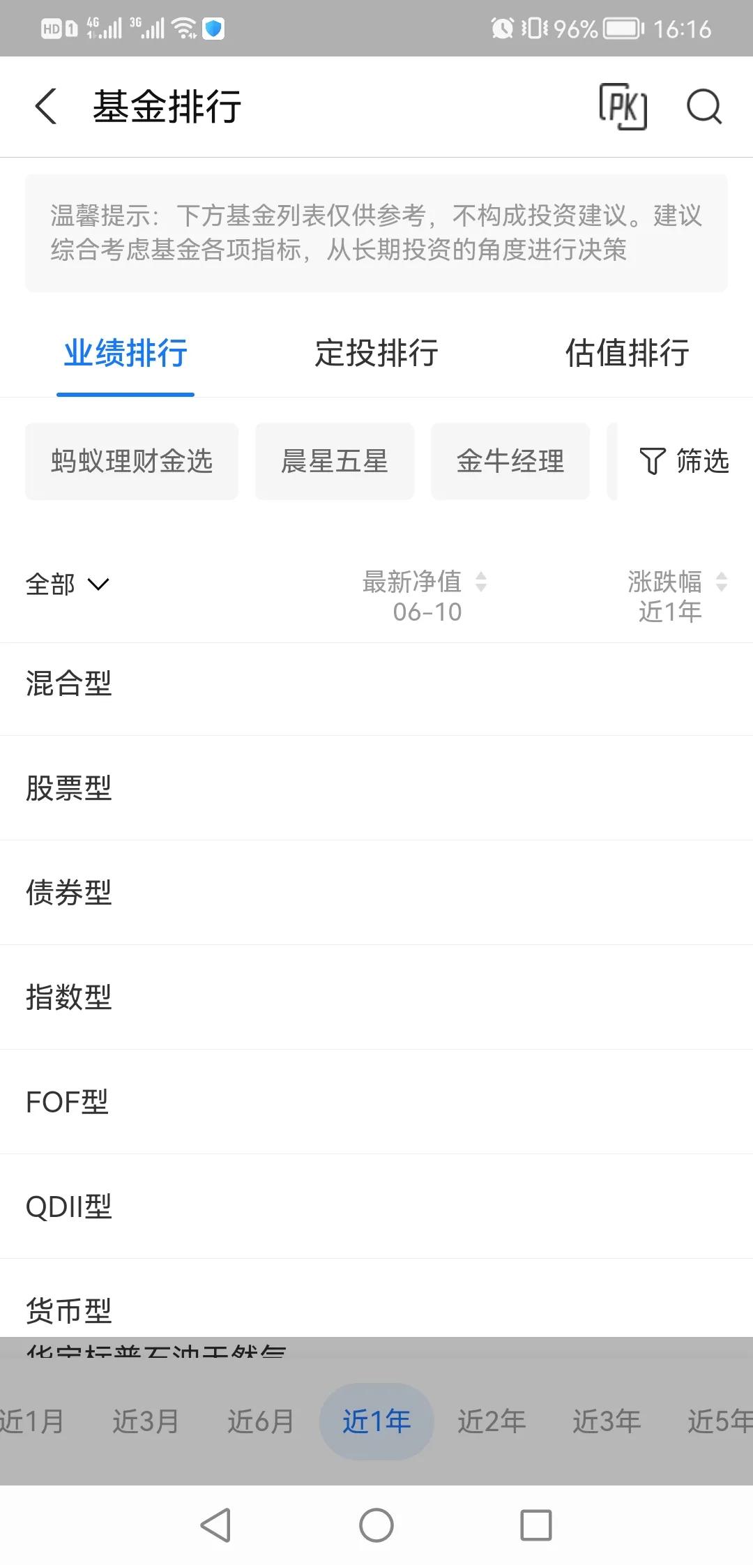 支付宝怎么买股票新手入门（支付宝股票怎么玩新手入门）