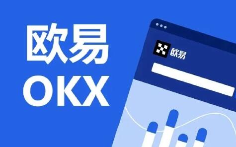 欧易怎么注册 欧易okex官网注册(最全攻略)