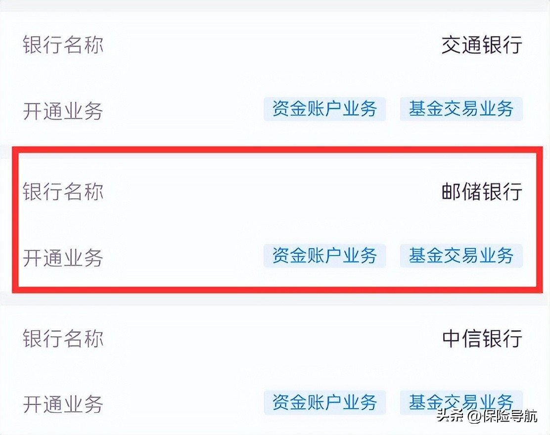 基金账户如何开通（股票账户怎么开通基金账户）3