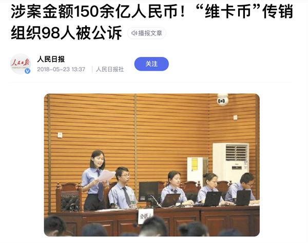 维卡币今天最新官方消息 维卡币历史动态信息汇总插图1 维卡币今天最新官方消息 维卡币历史动态信息汇总