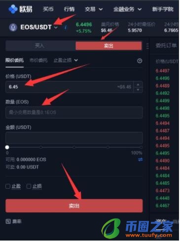 trc20客户端易次元下载官方app trc20平台trc20交易所官方安卓版