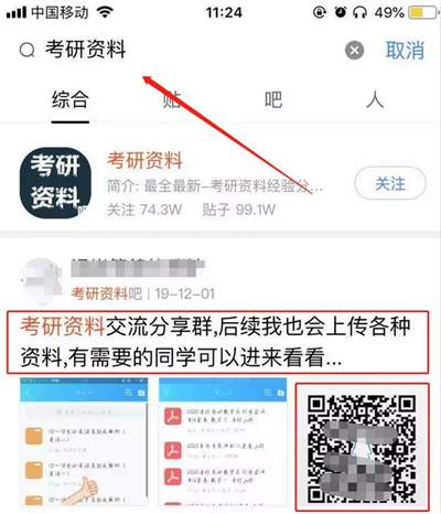 QQ加群赚钱软件（qq加群赚钱软件有哪些）5