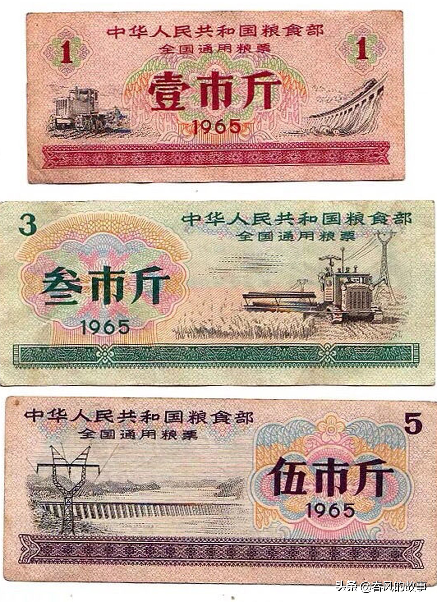 粮票价格表（粮票价格表 回收）2