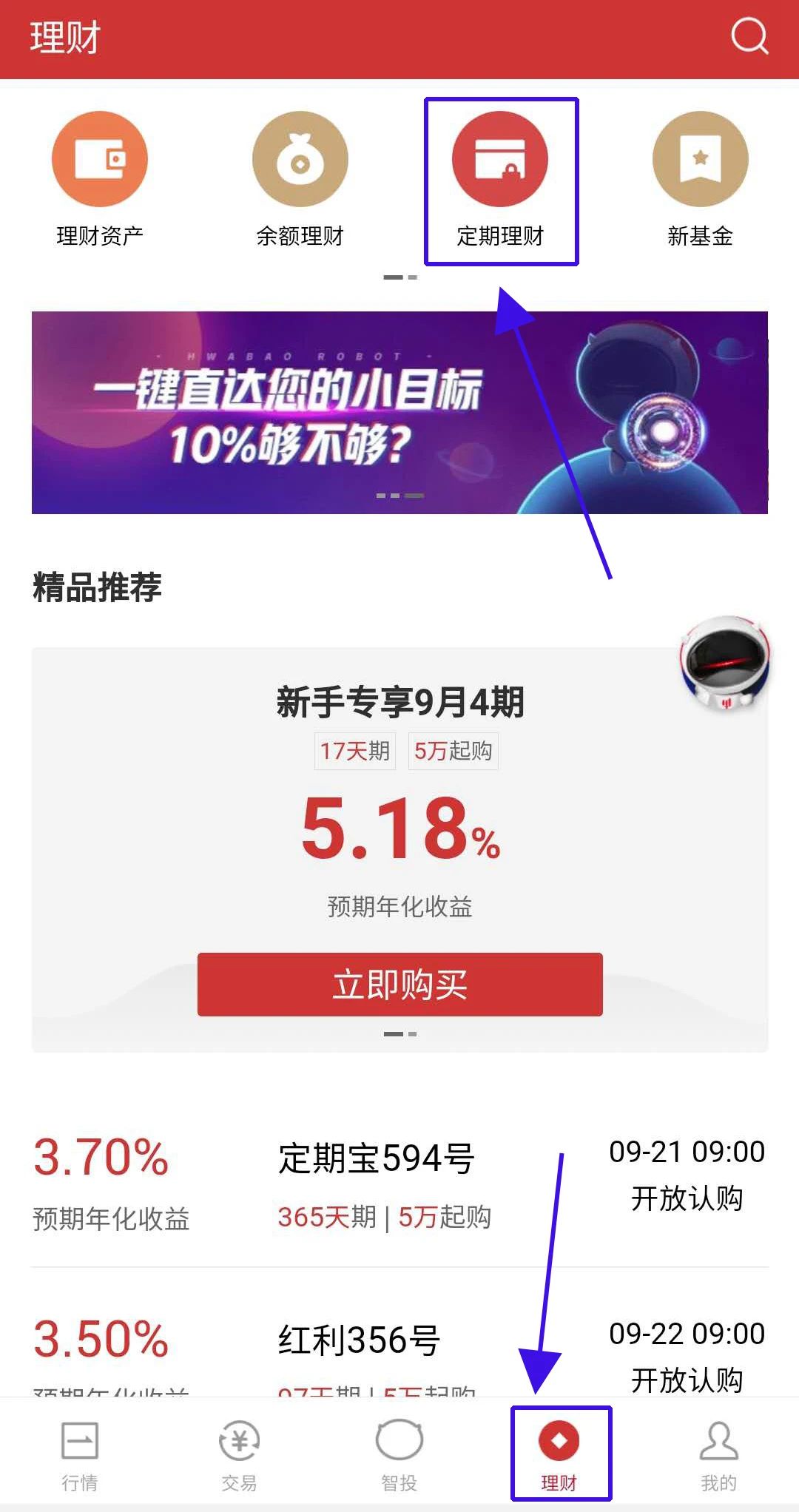 兴银添利宝c会不会亏（买兴银添利宝有风险吗）