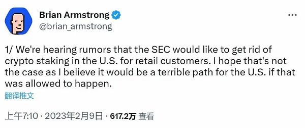 终止服务 美SEC向头部平台发难以太坊LSD赛道格局生变？