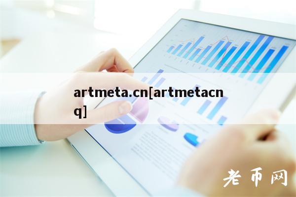 artmeta.cn[artmetacnq]