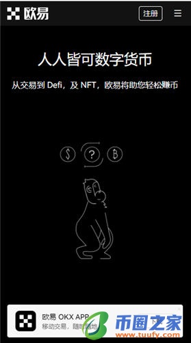 欧意货币安全吗_ok币官方网站V6.1.33