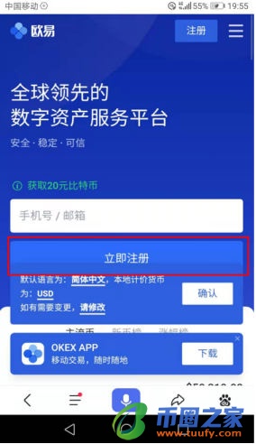 ok交易所app下载2023最新版_OK平台交易app安装包v6.1.54