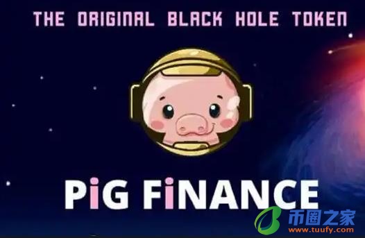 pig币交易所可靠吗?pig币交易所可靠性分析详解! pig币官方APP