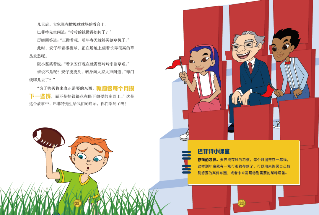 学理财应该看什么书（自己学理财要看哪些书）