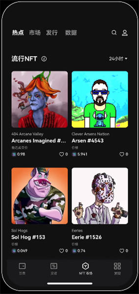 ok币圈交易所下载V4.1.42