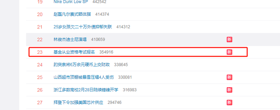 基金报名官网（基金从业资格报名官网）