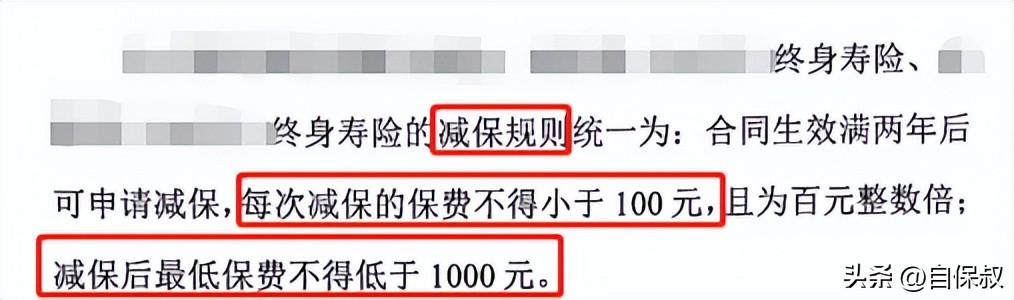 什么理财最好最保险最安全（什么样的理财最保险）6