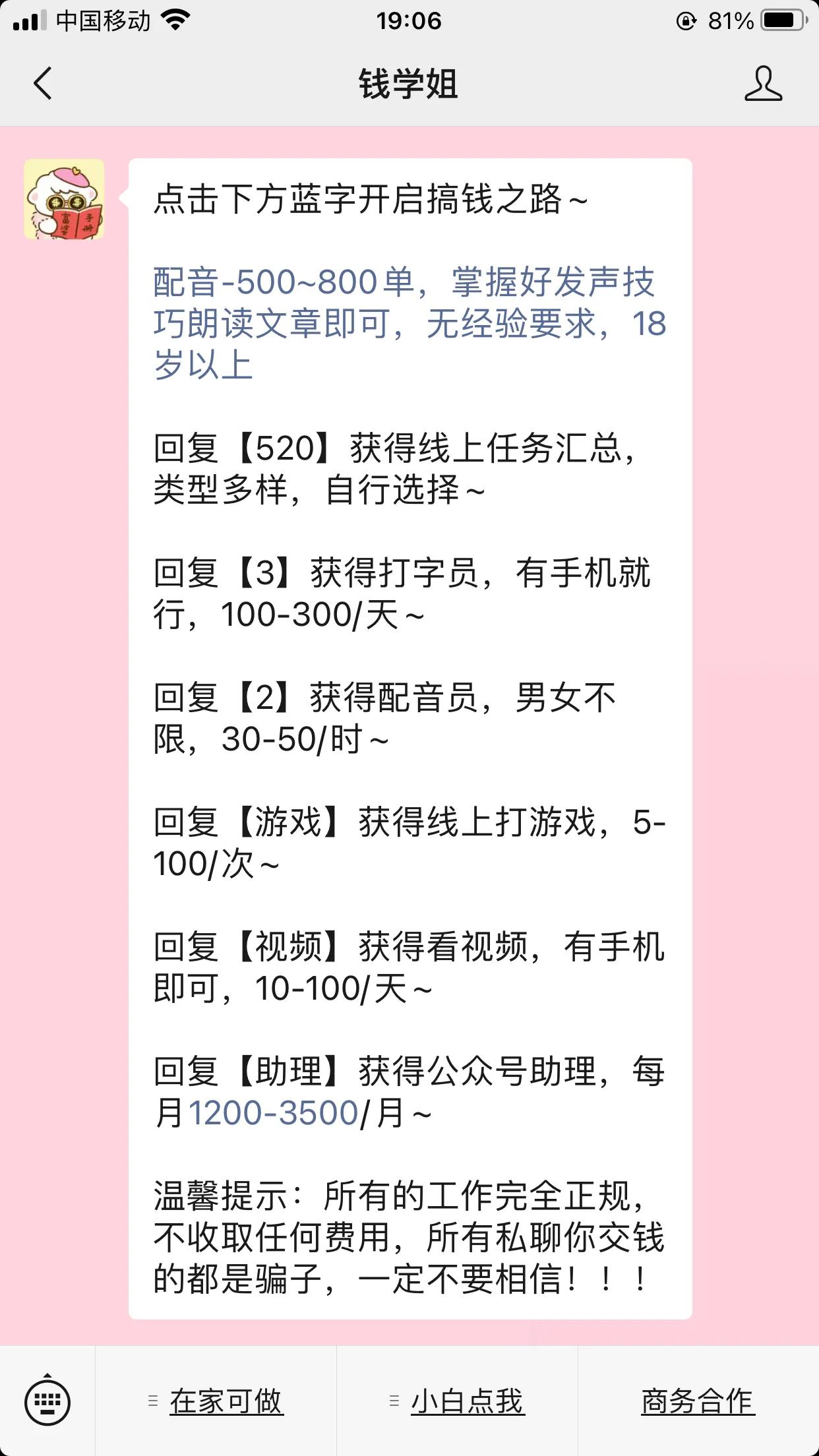 官网正规合法的赚钱软件（官网正规合法的赚钱软件有哪些）8