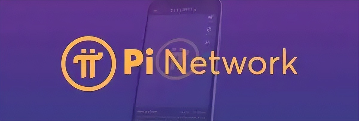 pi币多少钱一个（PI币一个多少钱）