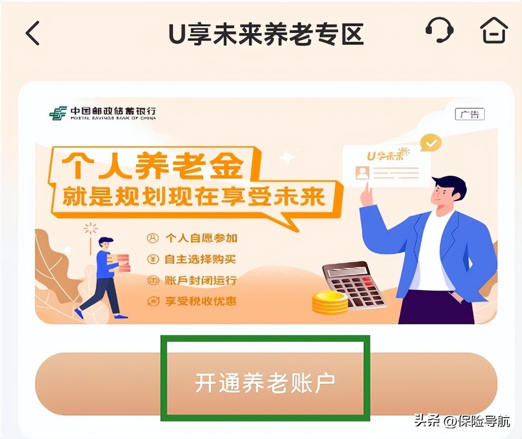 基金账户如何开通（股票账户怎么开通基金账户）2