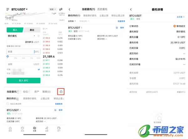 usdt交易平台怎么下载_usdt交易所app下载链接