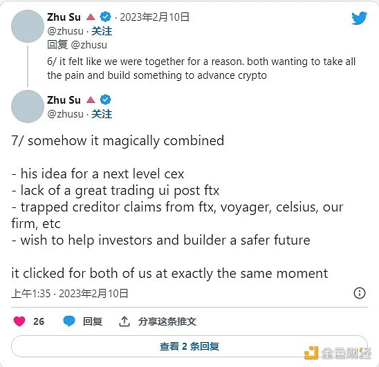 Zhu Su的新加密债权市场OPNX 想来解救我的“被困”加密资产？