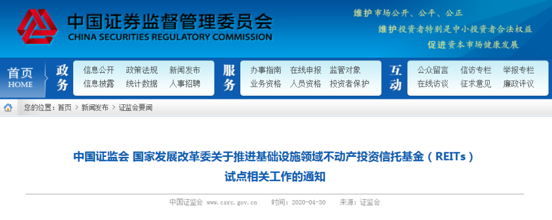 reits基金有哪些行业（reits基金的前景）