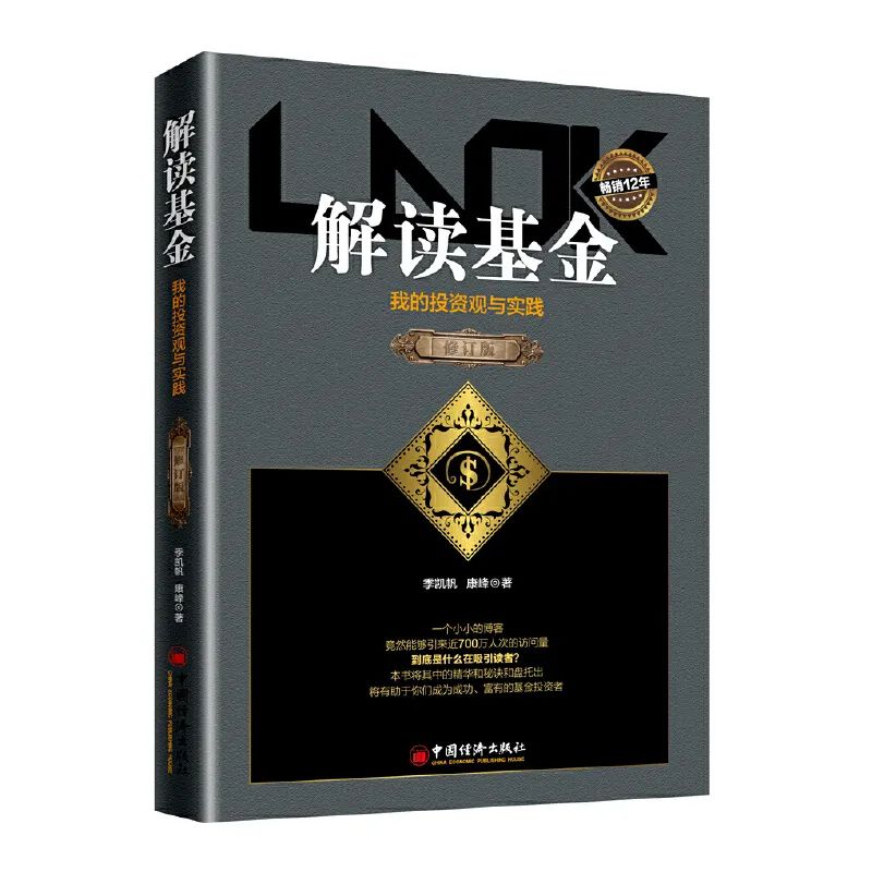 投资理财基础知识的书（投资理财 金融 基础知识 书籍推荐）13