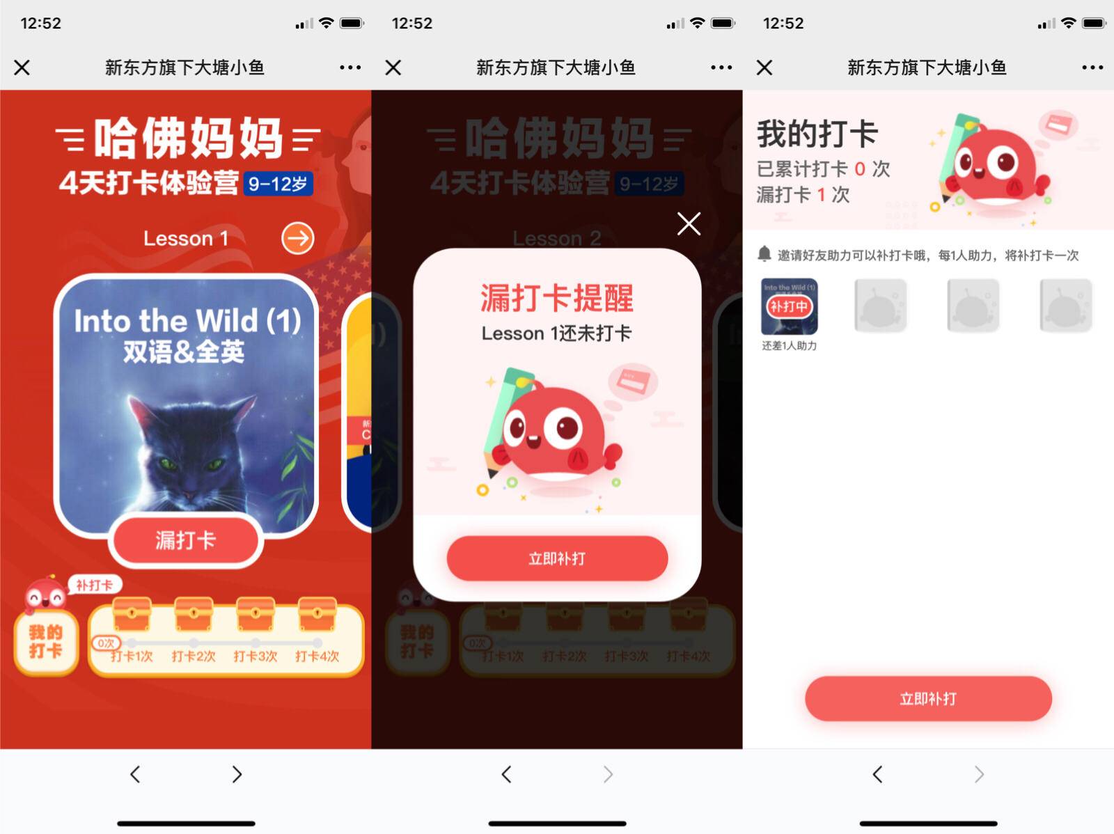 股票训练营有用吗（21天股票训练营）12