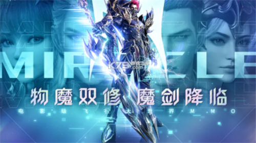 真正复古的奇迹mu手游官网合集 2022复古的奇迹mu手游推荐