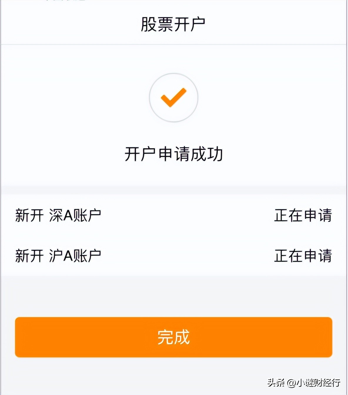 如何买股票新手入门开户（如何买股票新手入门开户昆明）11