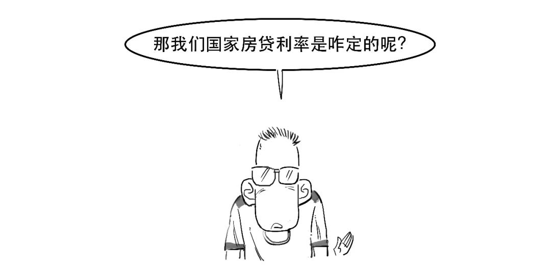 贷款利率lpr是什么意思啊（贷款利率lpr是什么意思啊怎么算）