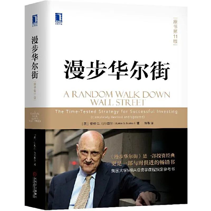 投资理财基础知识的书（投资理财 金融 基础知识 书籍推荐）12