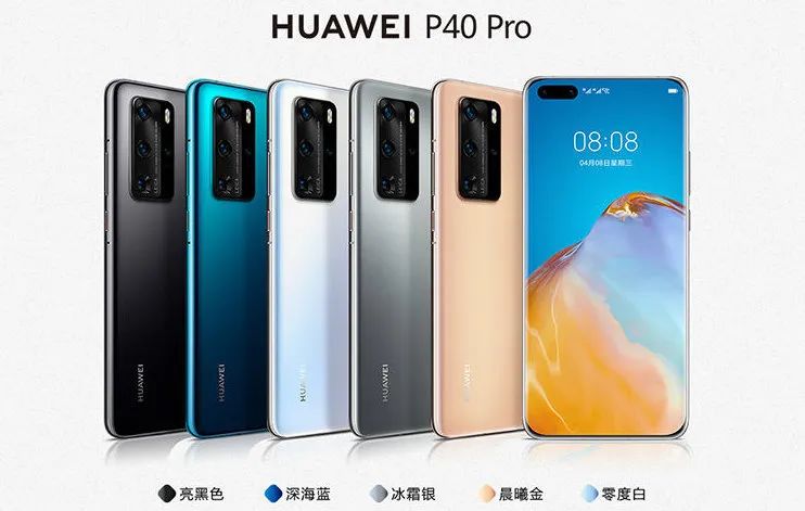 p40pro配置(华为魅特p40pro配置)2 p40pro配置(华为魅特p40pro配置)2