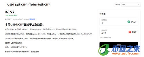 安卓版欧意_ok交易所官方网站V6.1.29