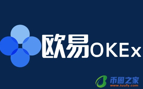 币圈四大交易所是哪些_国内虚拟币交易平台前四插图1 币圈四大交易所是哪些_国内虚拟币交易平台前四