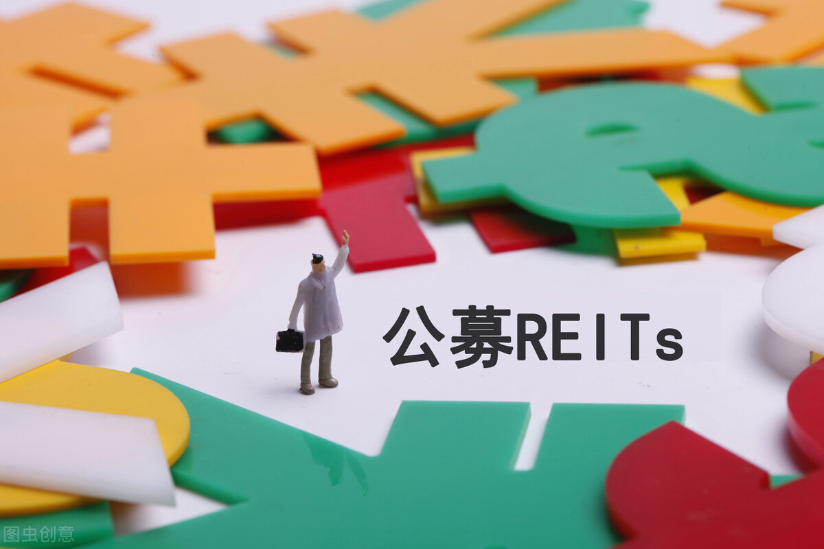 公募REITs怎么买（如何购买公募reits）