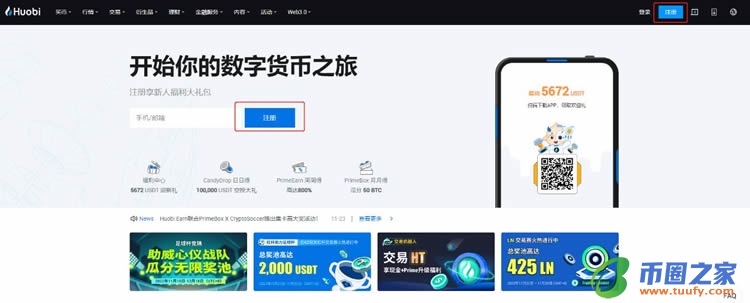 火必网怎么注册？怎么注册火必交易所账号？1