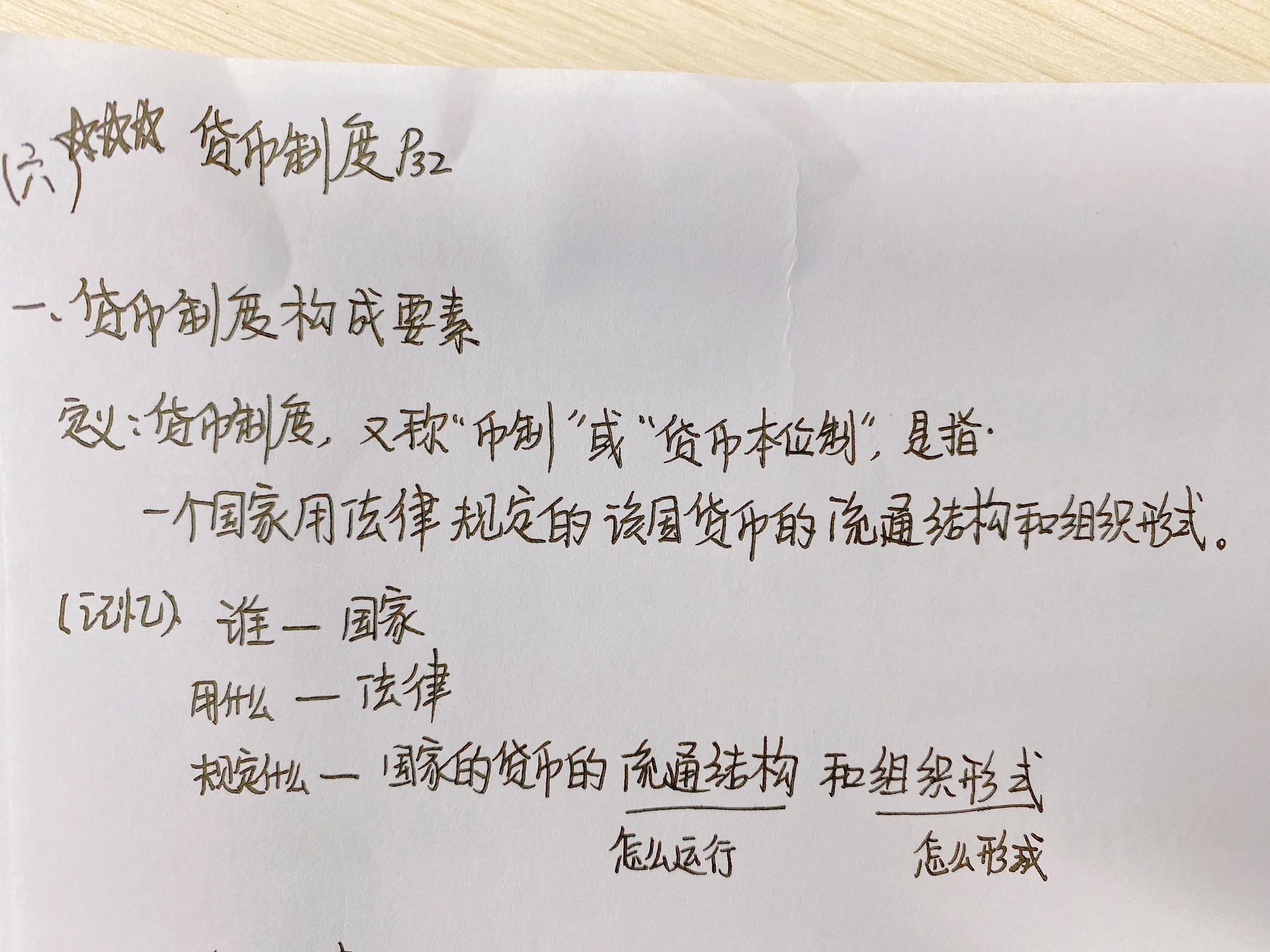 金本位制度（金本位制度崩溃的原因是什么）1