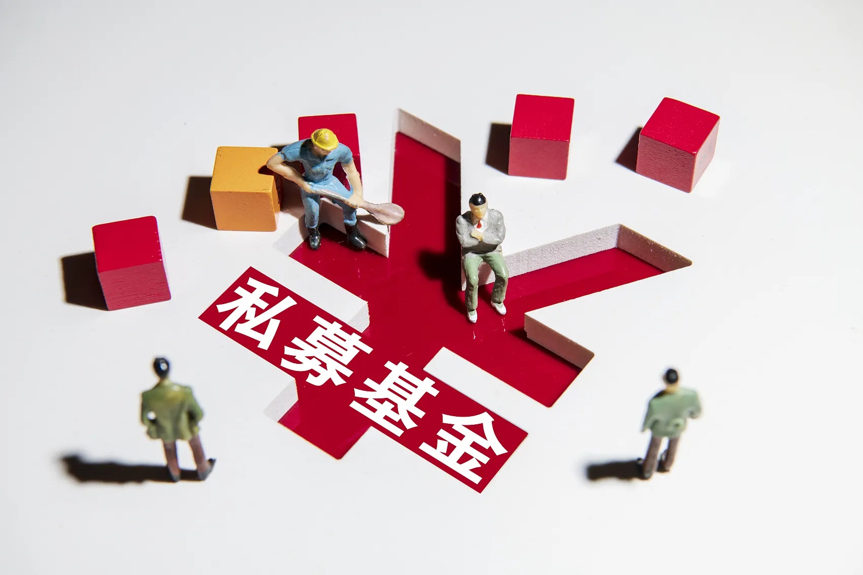 如何成立一家私募基金公司（成立一家私募基金公司需要多少钱）