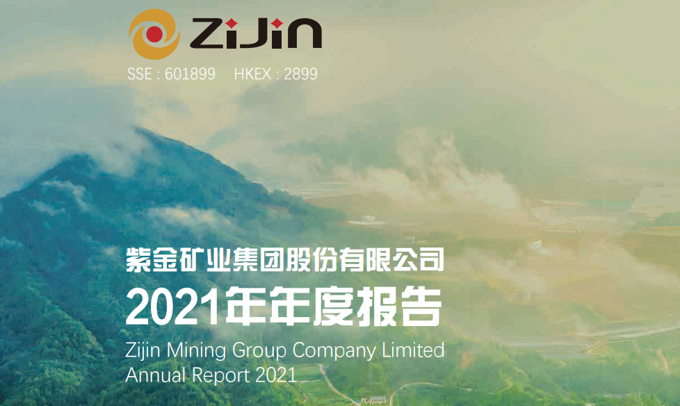 锂业龙头股票有哪些（锂业板块股票有哪些）12