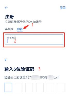 欧易怎么注册 欧易okex官网注册(最全攻略)